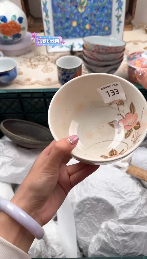 【闪购商品】瓷片A           133