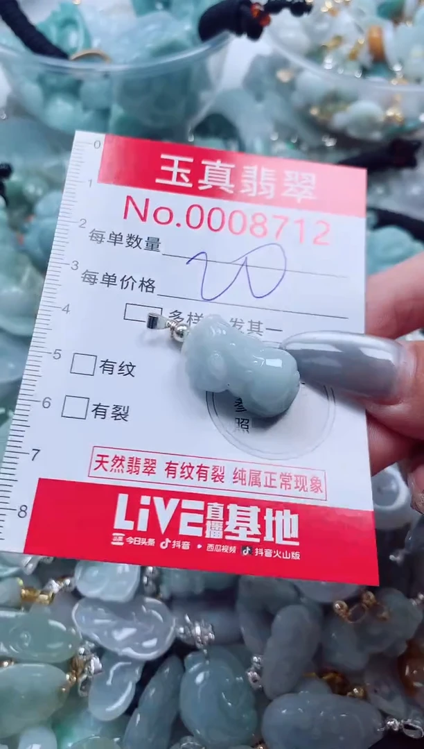 吊坠(不含链)未镶嵌翡翠8712