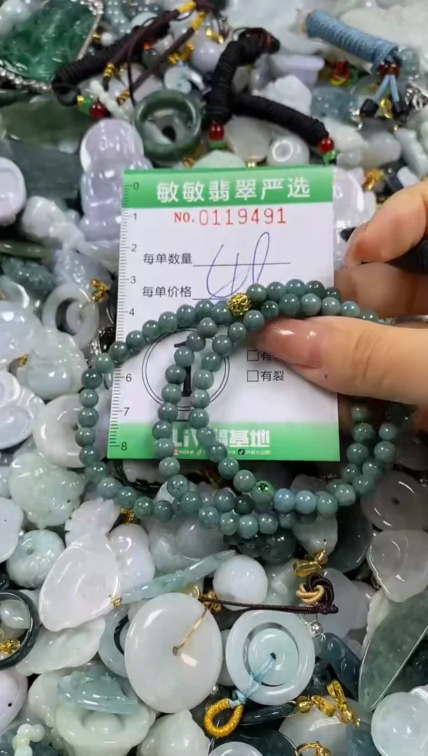 【闪购商品】翡翠颈饰未镶嵌闪购0119491多样性发其一