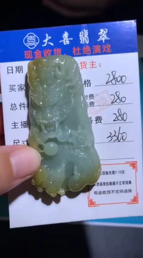 未镶嵌定制翡翠毛货-不退不换