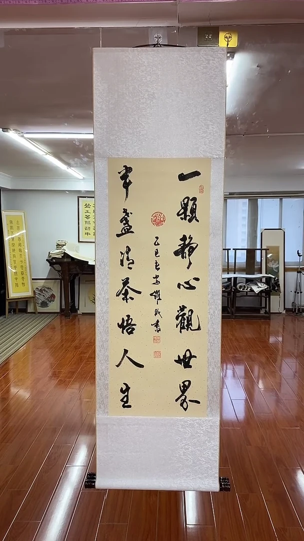 书法一颗静心  三尺竖卷轴陈维成