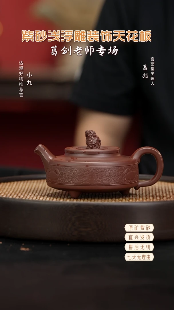 九DG102玄武-葛剑紫泥350