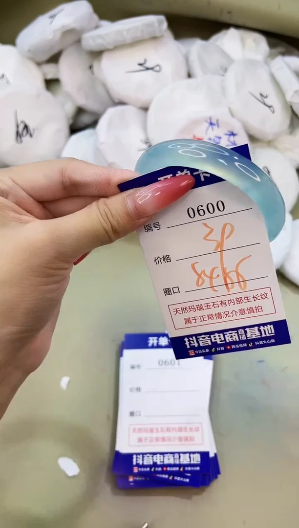 手镯玛瑙/玉髓未镶嵌0600
