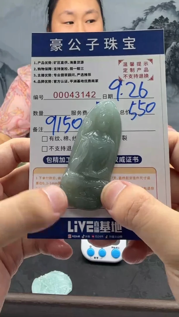 未镶嵌定制翡翠榔**曦43142（发货一件}