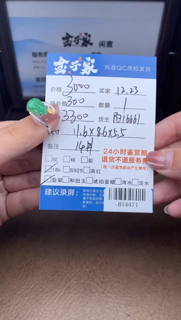 颈饰18K金镶嵌翡翠戒指多人-814471