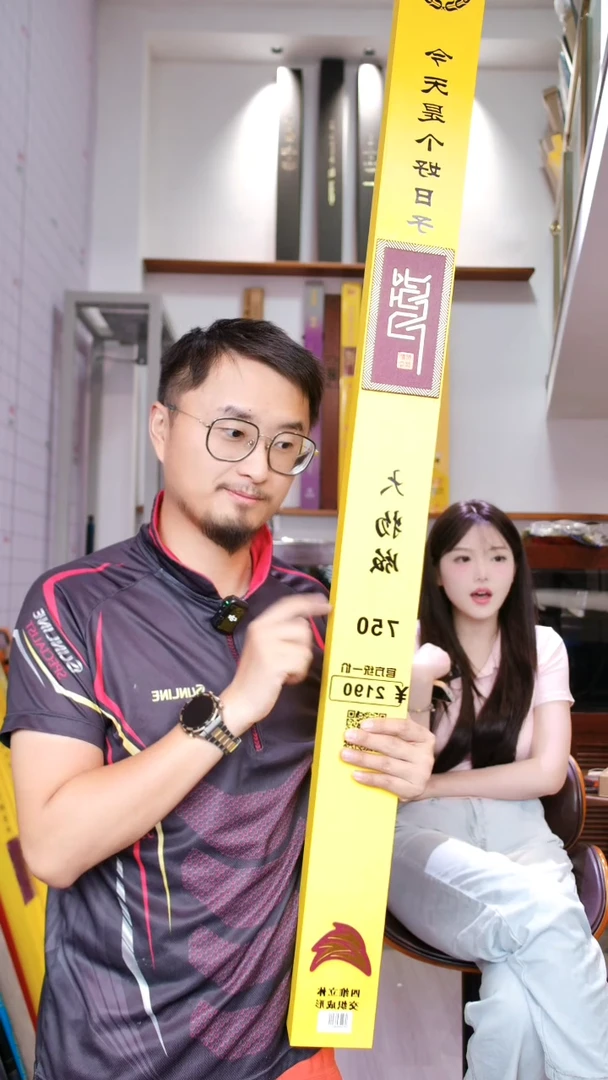 碳素【全新有售后】剑冈名满天下预见大物版7.5