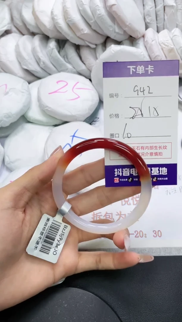 未镶嵌手镯玛瑙/玉髓942