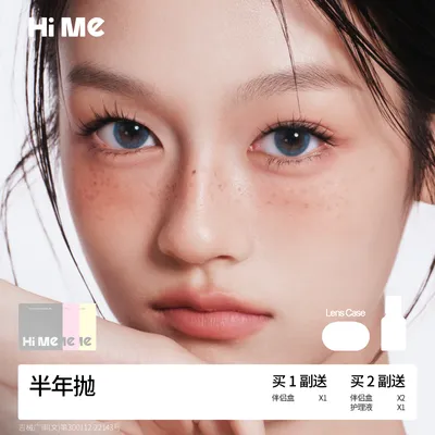 HIME半年抛彩色隐形眼镜美瞳学生日常通勤三千梦蓝倒我了2片