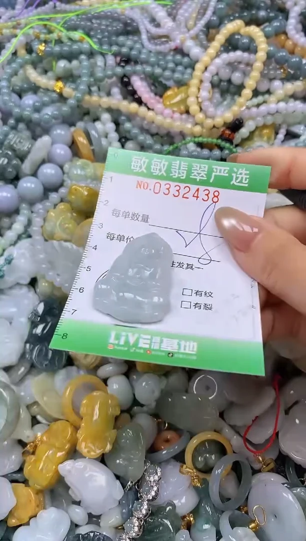 颈饰未镶嵌翡翠闪购0332438