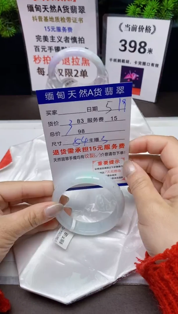 【闪购商品】翡翠手镯未镶嵌19天然A货缅甸翡翠需包容完美主义慎拍