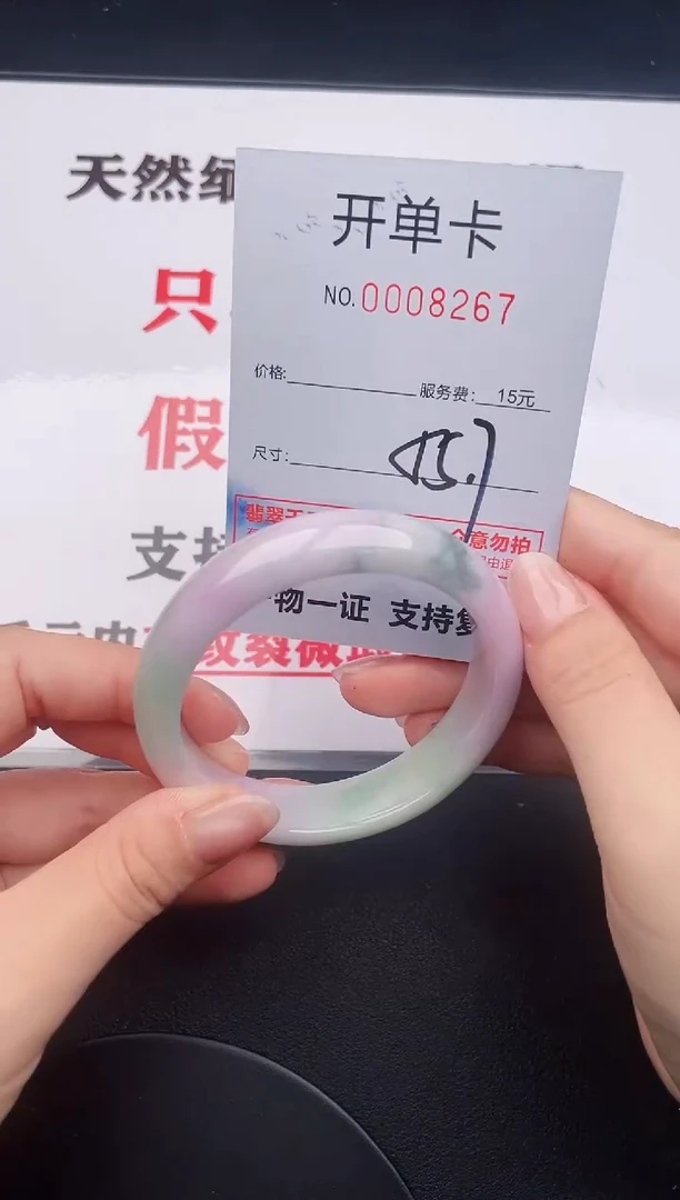 未镶嵌手镯翡翠67