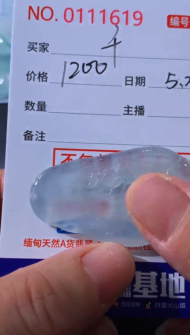 翡翠未镶嵌颈饰千