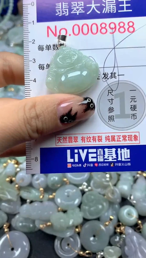 颈饰未镶嵌翡翠8988