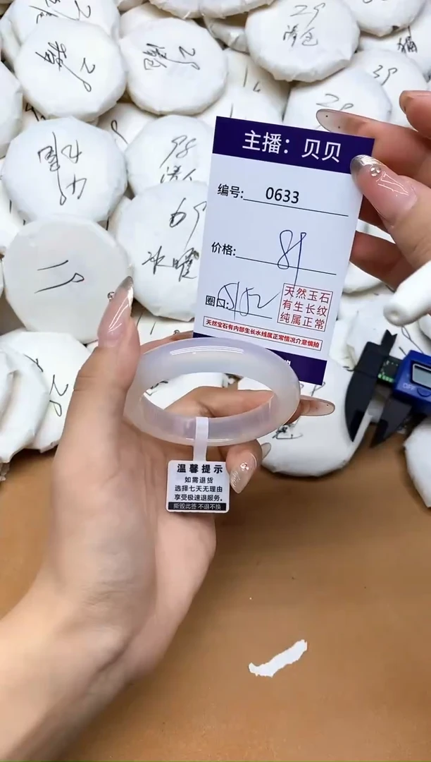 手镯玛瑙/玉髓未镶嵌633