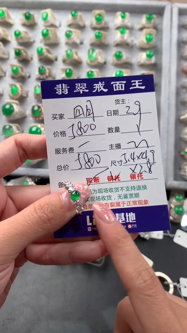 【闪购商品】定制翡翠未镶嵌翡翠戒面