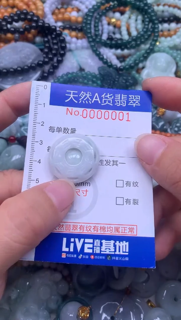 颈饰未镶嵌翡翠天然翡翠