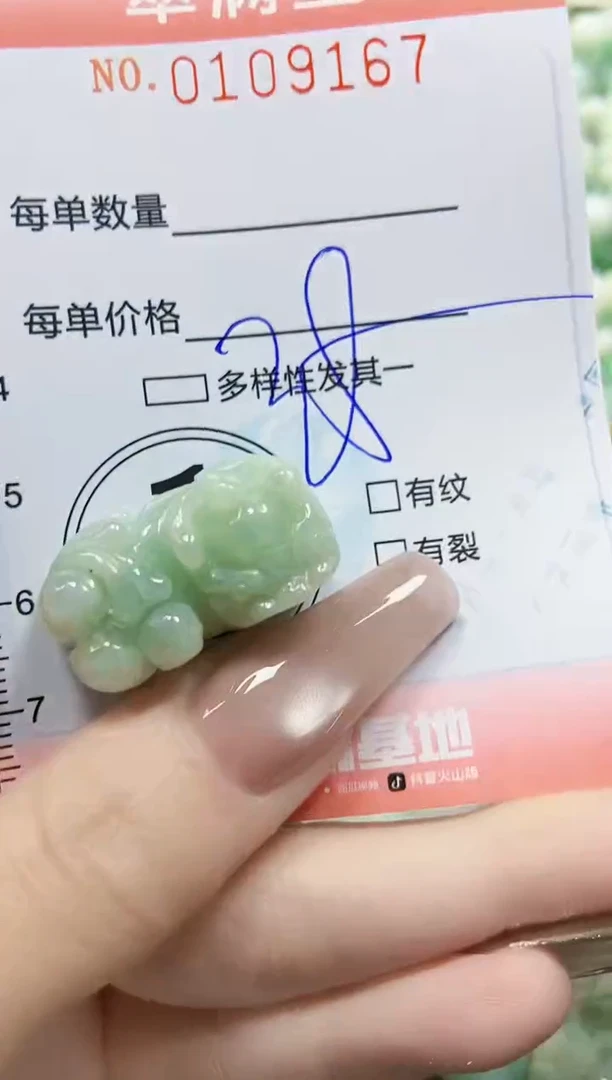 【闪购商品】翡翠颈饰未镶嵌闪购0109167