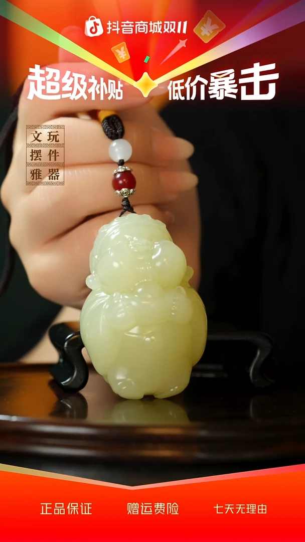 玉《小地主》手把件摆件