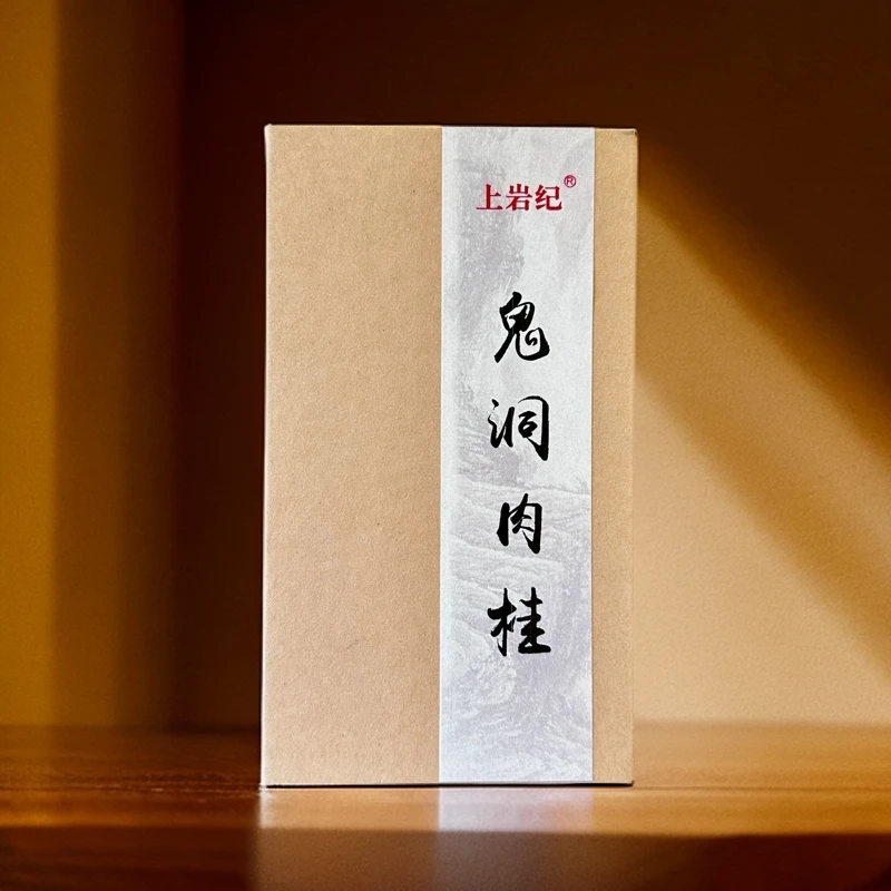 【鬼洞肉桂】肉桂-高级香-桂皮香-花果香-武夷山岩茶