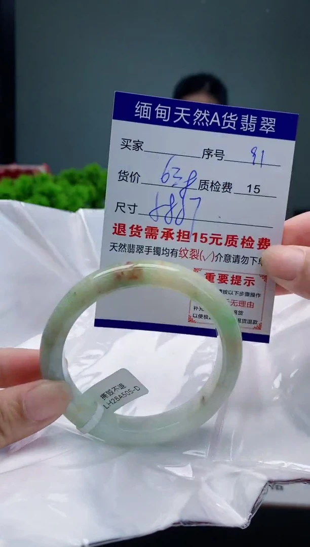 翡翠手镯未镶嵌91缅甸天然A货翡翠需包容瑕疵，介意慎拍