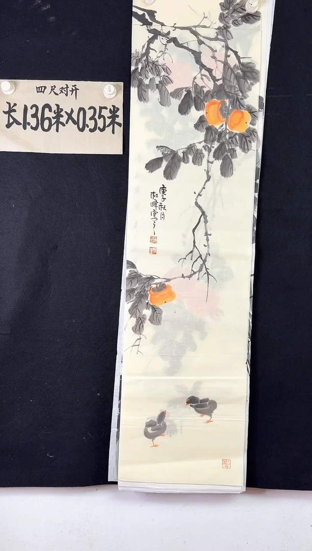 竖款四尺事事如意