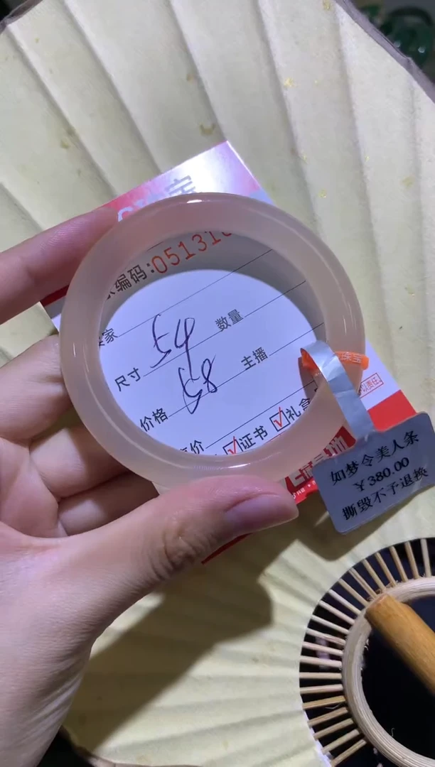 手镯玛瑙/玉髓未镶嵌0513180