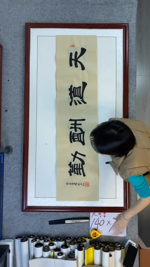 书法苗建武天道酬勤