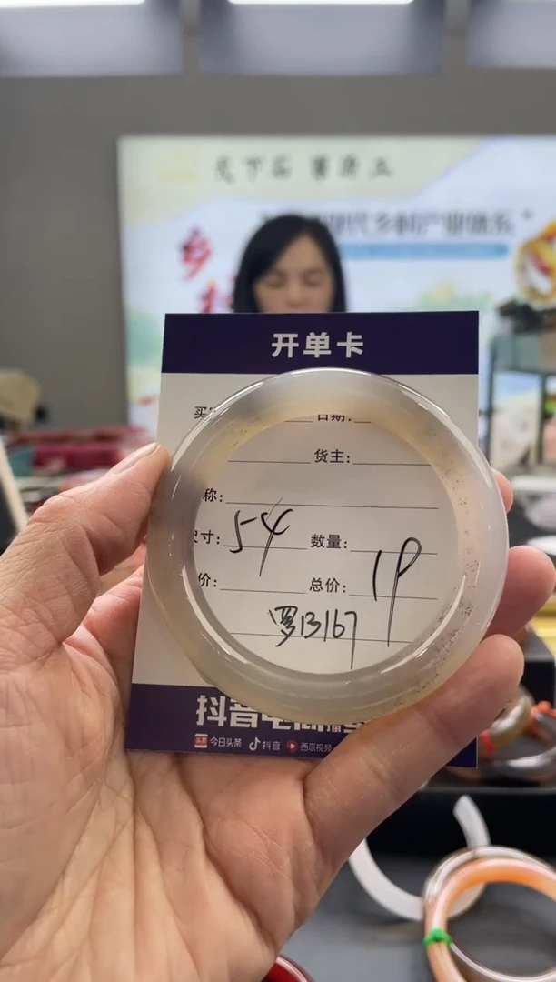 【闪购商品】玛瑙/玉髓手镯未镶嵌罗B167