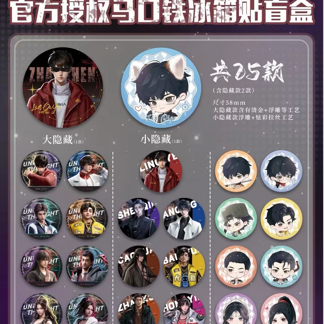 《斩神之凡尘神域》官方正版周边马口铁冰箱贴吧唧徽章