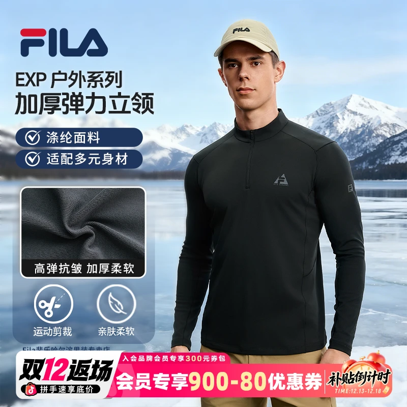 Fila/斐乐男士【半拉链立领】冬新款户外运动时尚长袖A11M537206F