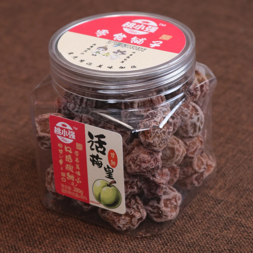 精选大果酸甜话梅干咸话梅孕妇办公休闲零食