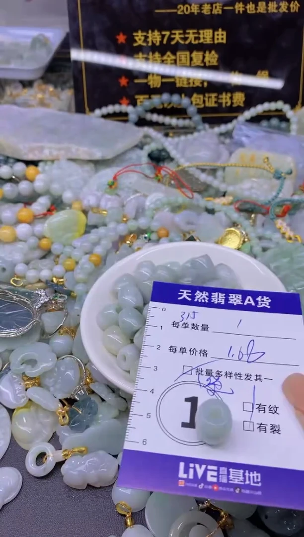 翡翠未镶嵌颈饰天然翡翠A货批量多样性发一件