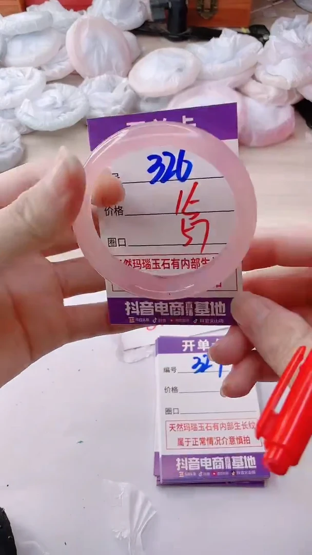 玛瑙/玉髓手镯未镶嵌326