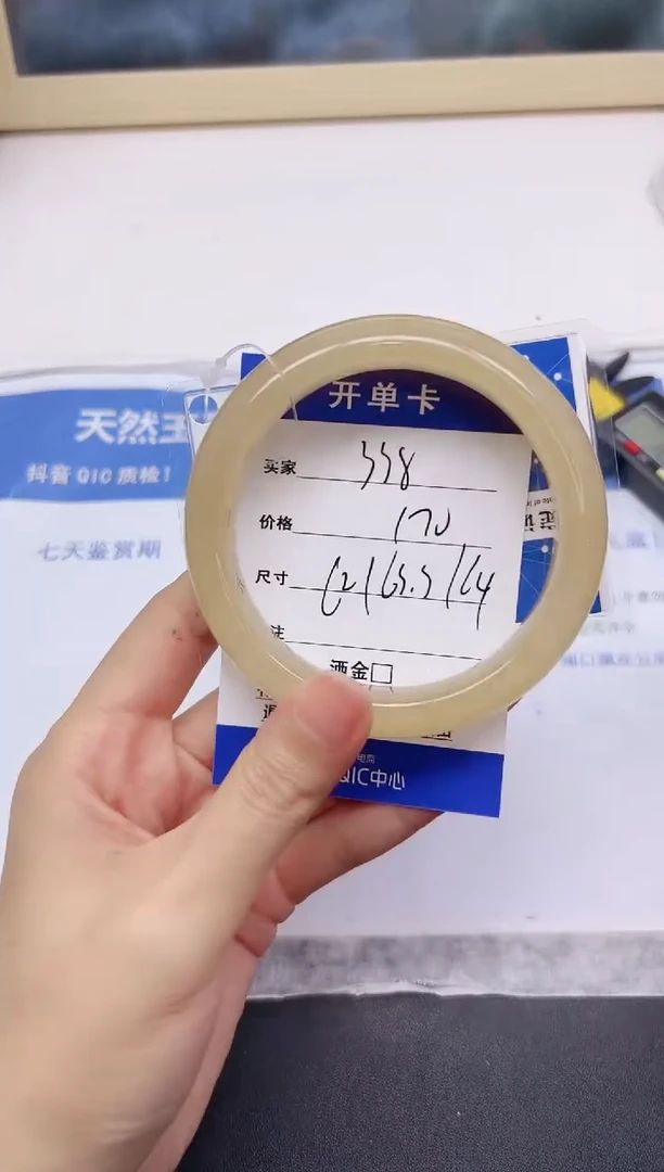 石英质玉手镯未镶嵌338-63.2