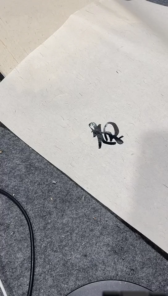 33/45书香麻笺底纸仿古色2.4斤