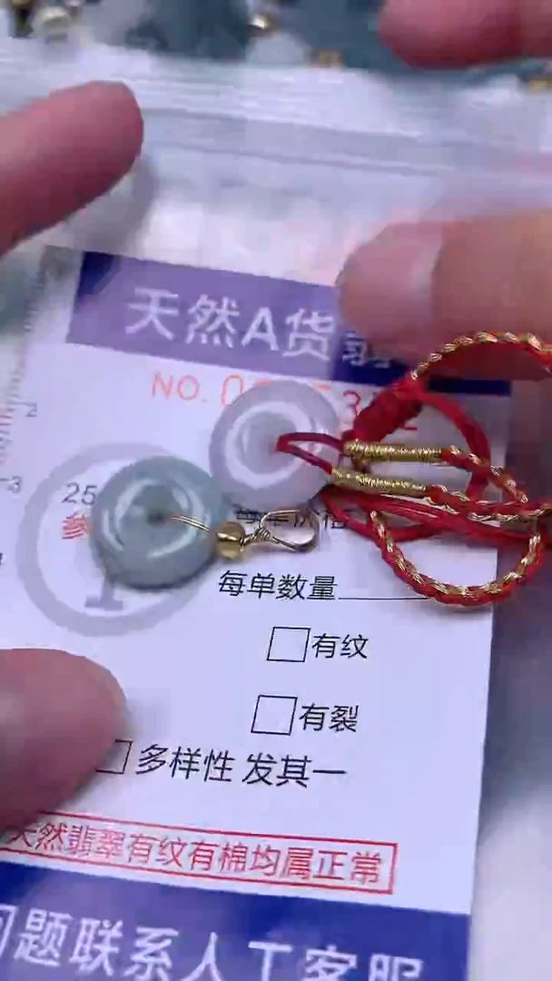 翡翠未镶嵌吊坠(不含链)1