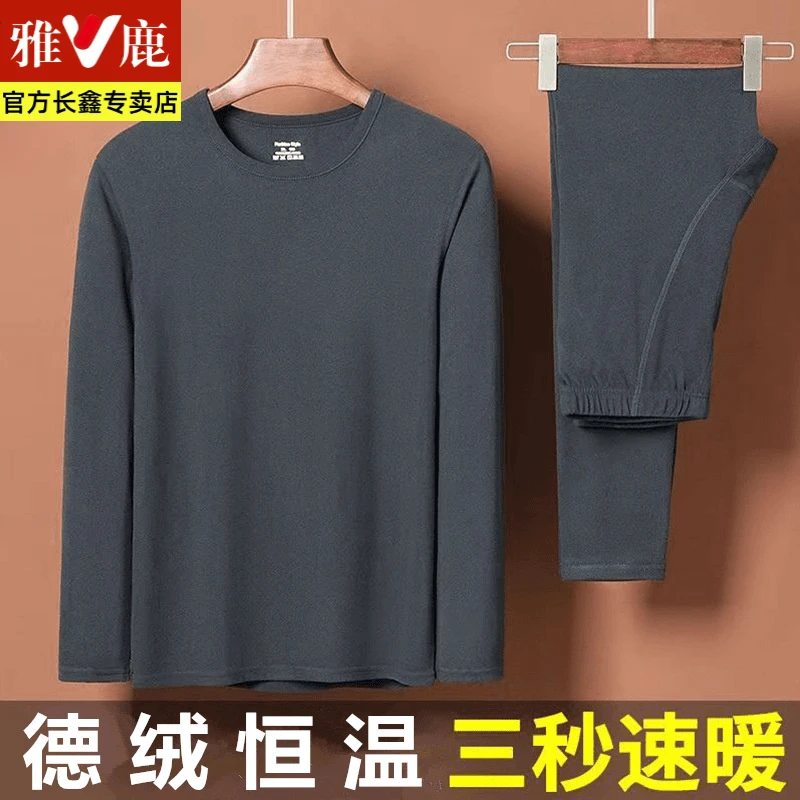 雅鹿男士秋冬季德绒保暖内衣秋衣秋裤套装中老年人内穿防寒打底衫