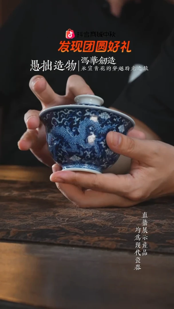 杯子愚拙造物蓝底龙凤盖碗