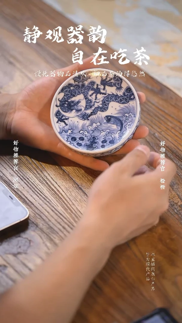 杯子元青花鱼化龙盖置