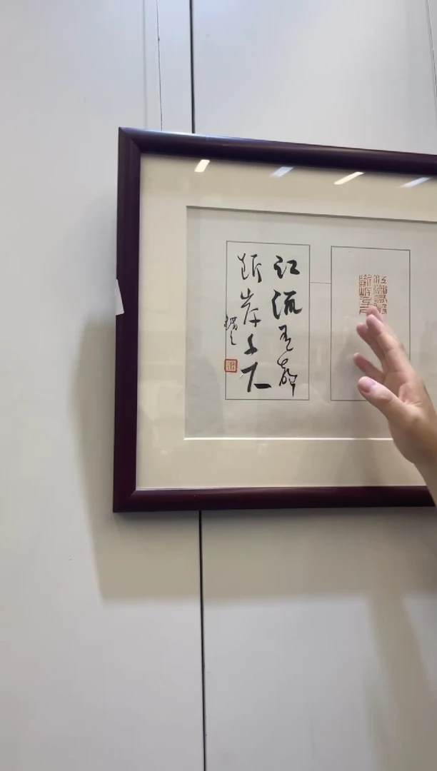 书法冯错书法作品-50