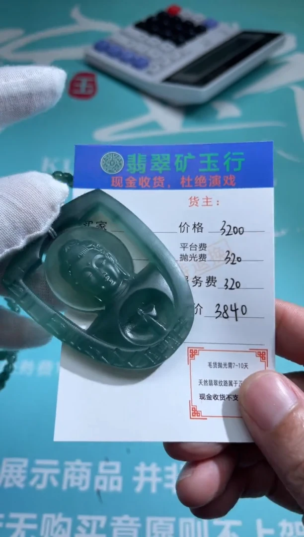 未镶嵌定制翡翠香****，-毛货-不退不换