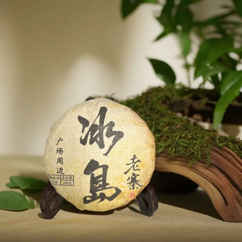 高货【冰岛老寨】21年冰岛老寨大叶种百年古树头春100克(冰糖甜韵)