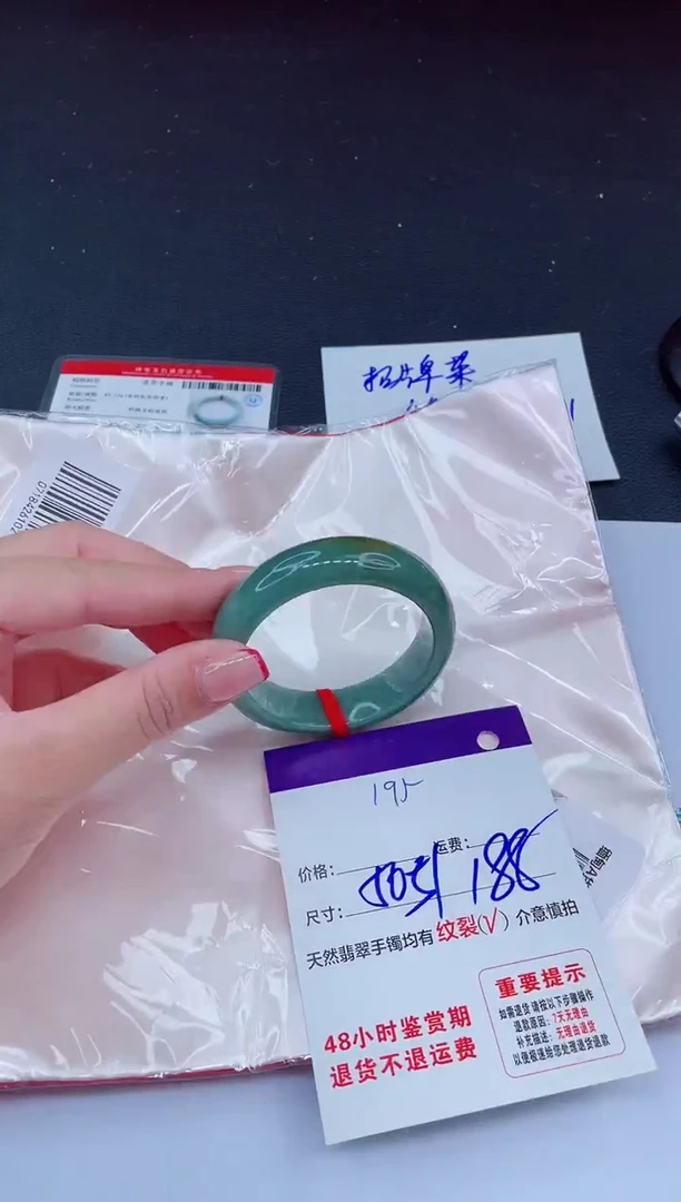 未镶嵌手镯翡翠188