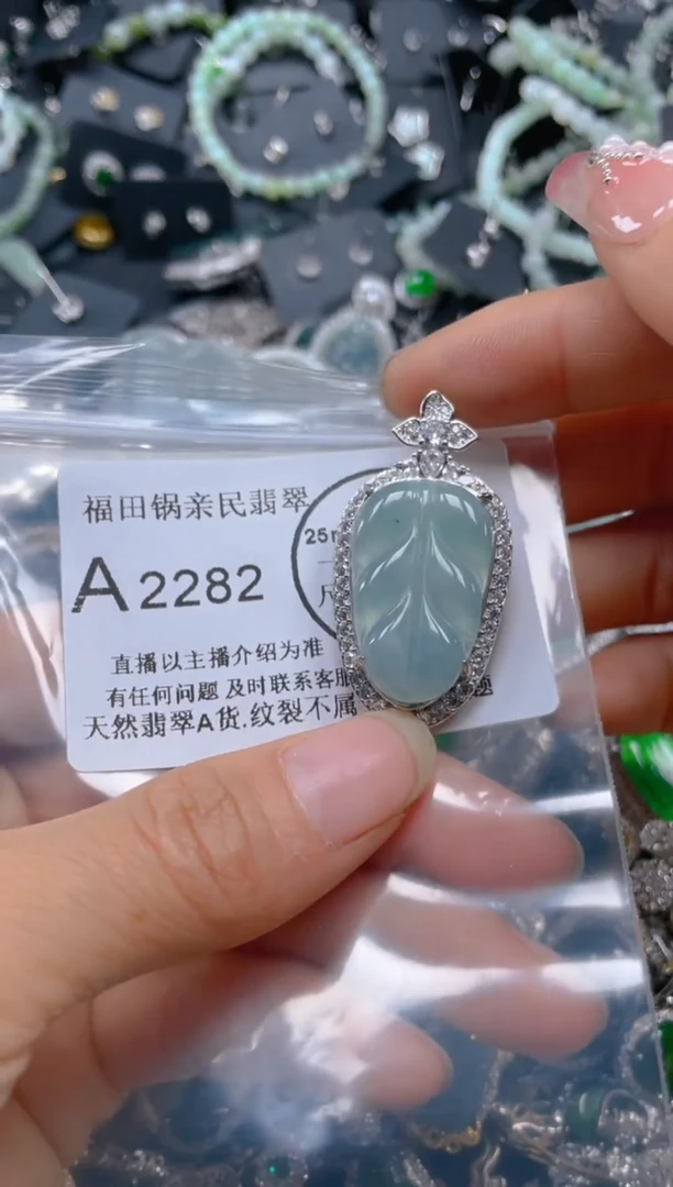【闪购商品】翡翠吊坠(不含链)未镶嵌2282