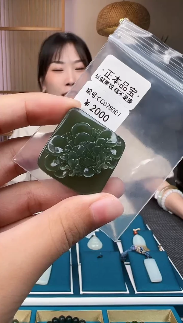 和田玉未镶嵌颈饰吊坠  CC