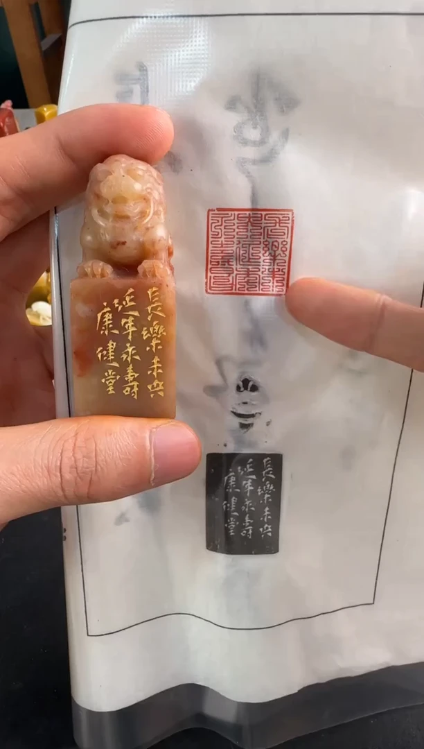 【闪购商品】青田石其他编号编号长乐未央