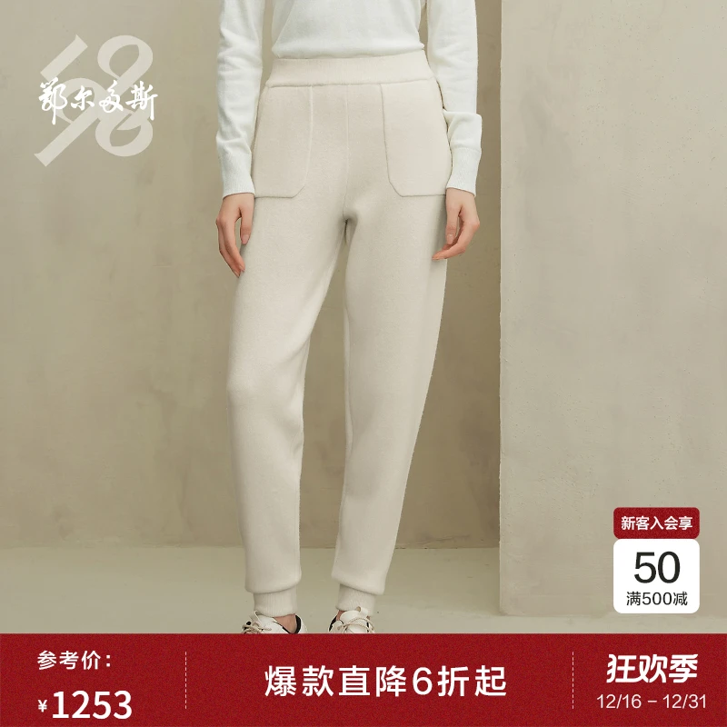 抗菌|鄂尔多斯1980 羊毛羊绒双提束脚裤女休闲针织裤秋冬