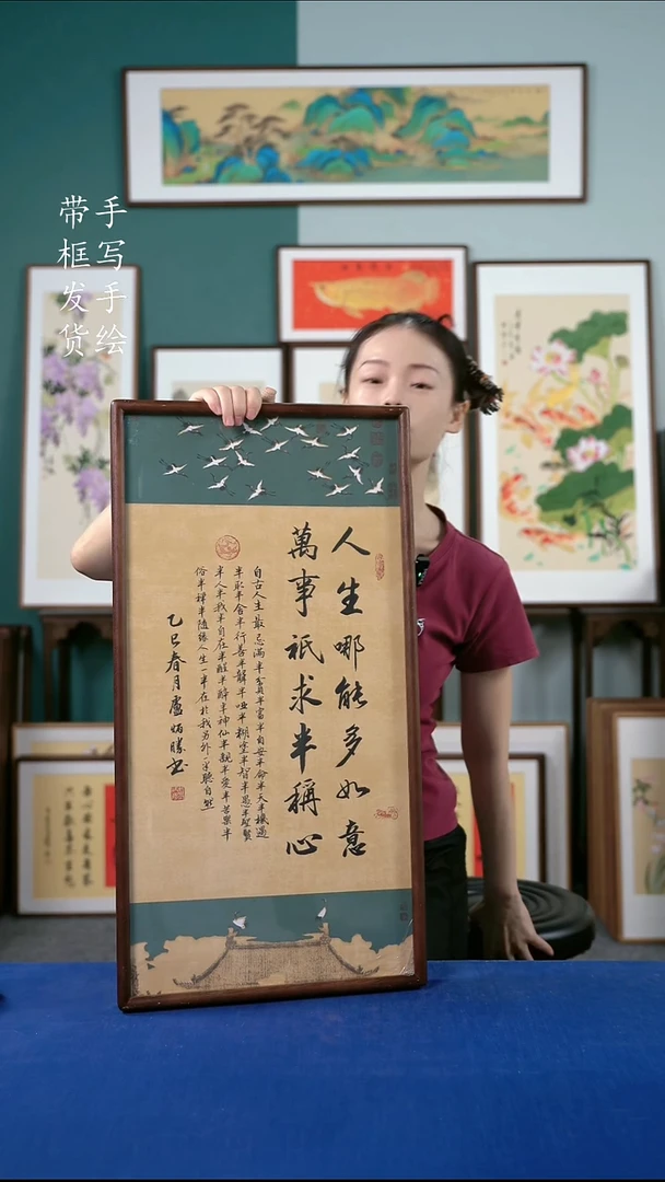 国画14  人生哪能多如意36*69
