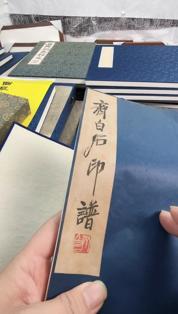 昌化石印石w****k拓片1111111111单行本白石玺印