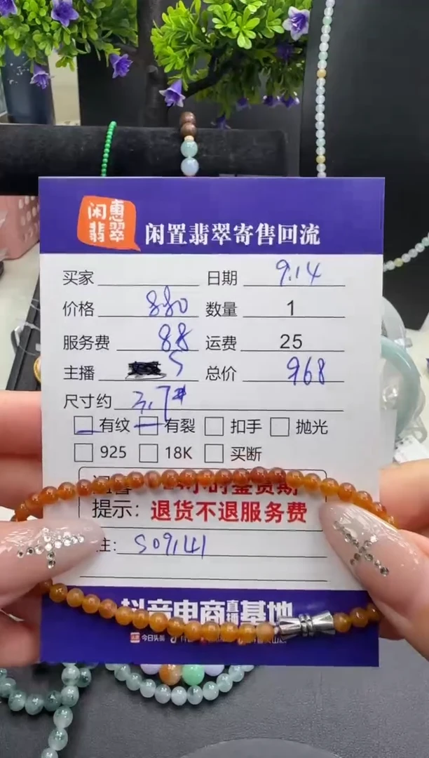 未镶嵌手串翡翠翡翠手串